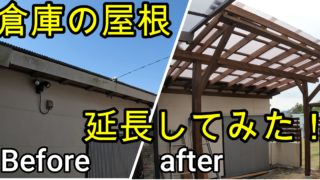 ぼっち Diy ブログ 趣味のdiyをユーチューブに投稿しているbotchi Diyのマサです このブログではユーチューブより詳しく 細かい所を書いていきたいと思っています